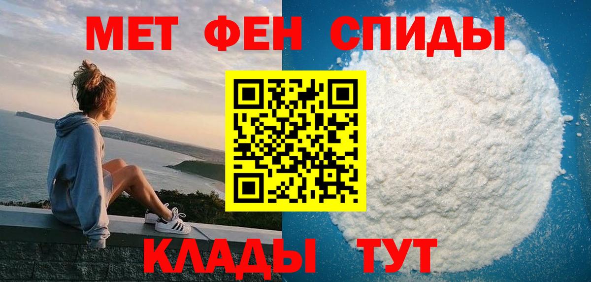 АМФ  Амфетамин Розовый  Вход с VPN  Дивногорск 