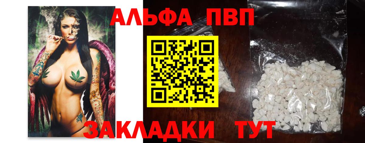 Дивногорск  Alfa_PVP Соль  Alfa_PVP VHQ  Alpha-PVP  Вход с VPN  Alpha-PVP СК 