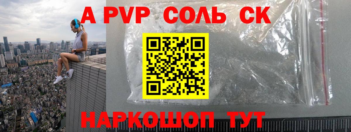 А ПВП СК Дивногорск