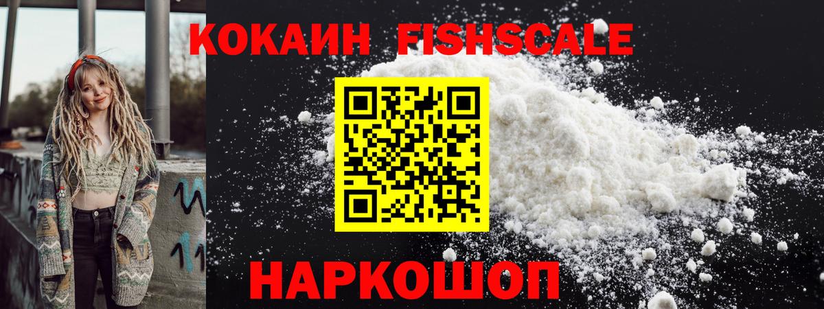 Cocaine VHQ Дивногорск