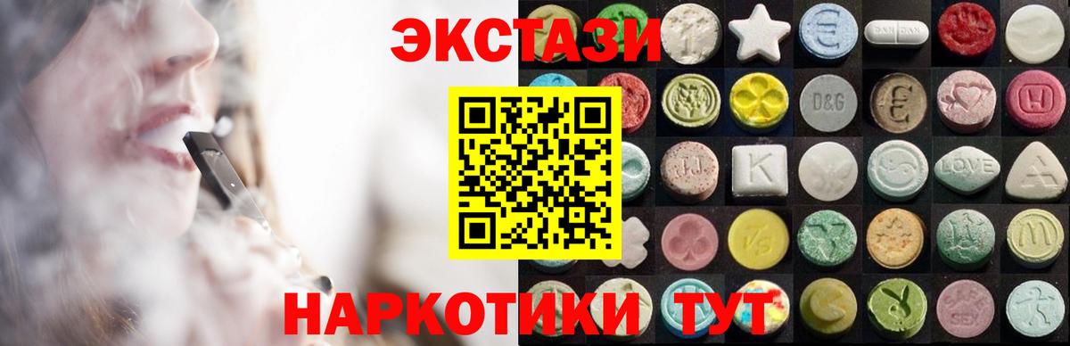 Экстази 280 MDMA  Вход с VPN  Ecstasy  Дивногорск  Ecstasy ешки 