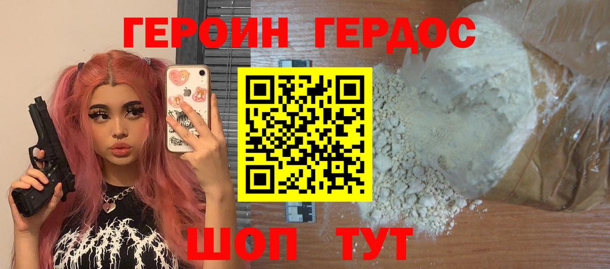 Героин  Вход с VPN  Дивногорск  Героин VHQ 