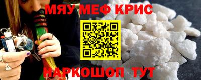 мефедрон VHQ Балаково
