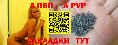 apvp Балашиха