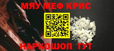 мефедрон VHQ Балаково