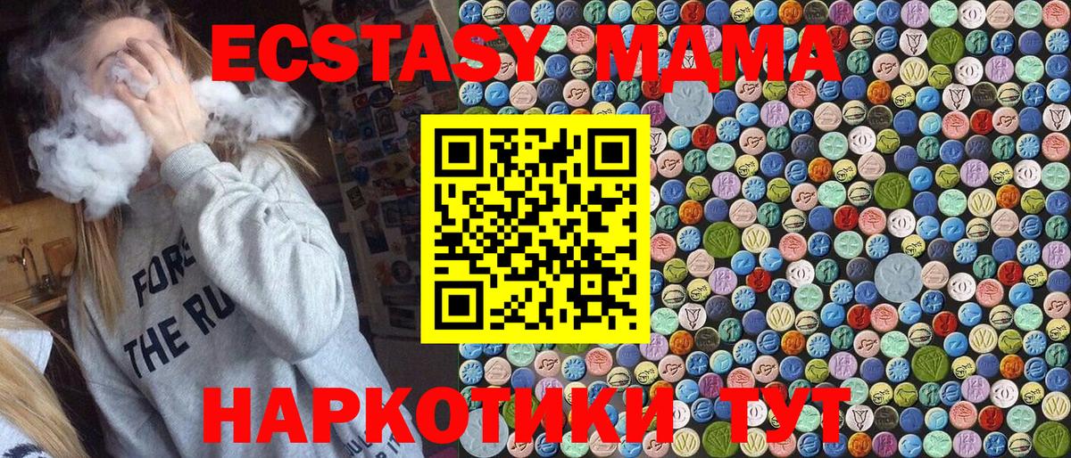 MDMA Molly  Вход с VPN  MDMA Molly  МДМА  Дивногорск 
