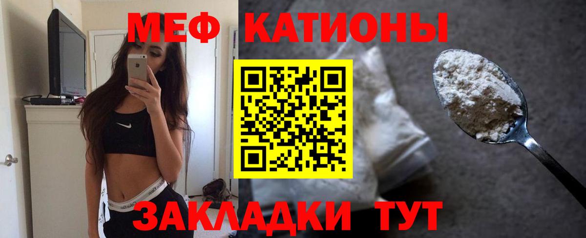 МЕФ  Дивногорск
