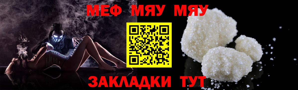 Меф  Меф мука  Вход с VPN  МЕФ mephedrone  Дивногорск 