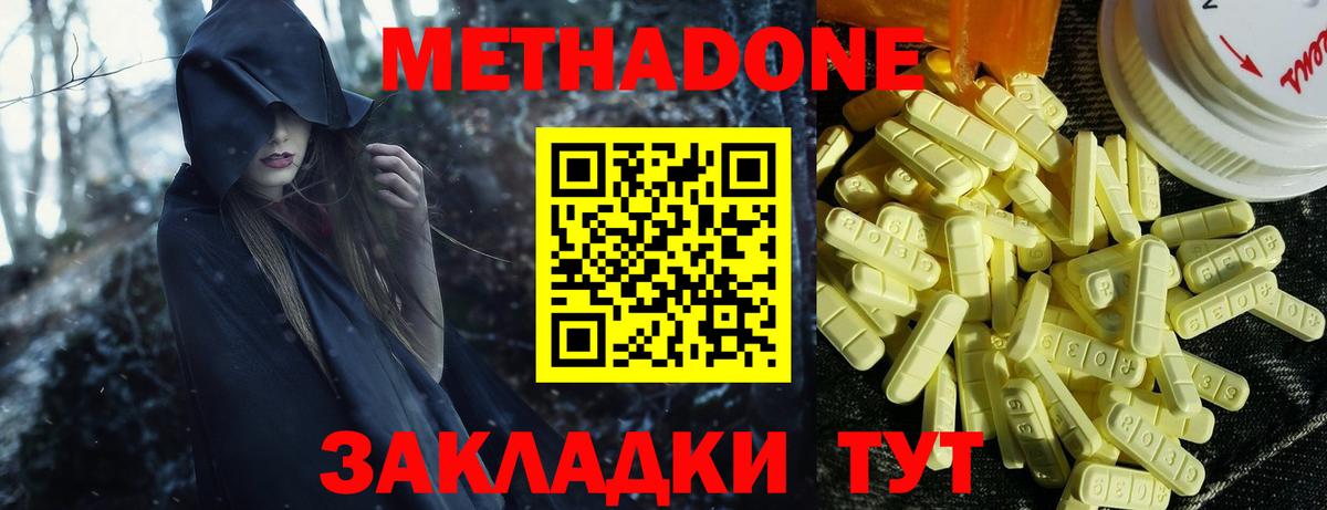 Дивногорск  Метадон мёд  МЕТАДОН VHQ  Вход с VPN 