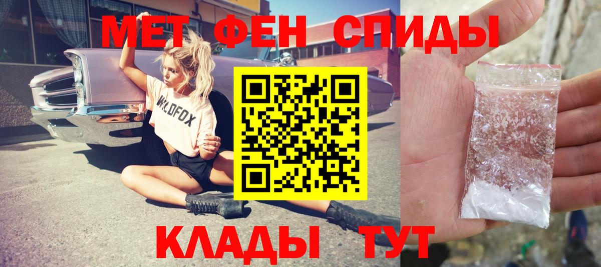 Первитин винт Дивногорск