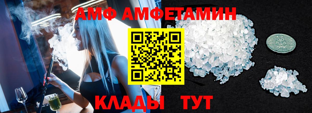 Дивногорск  Первитин кристалл  Первитин  Первитин кристалл  Вход с VPN 