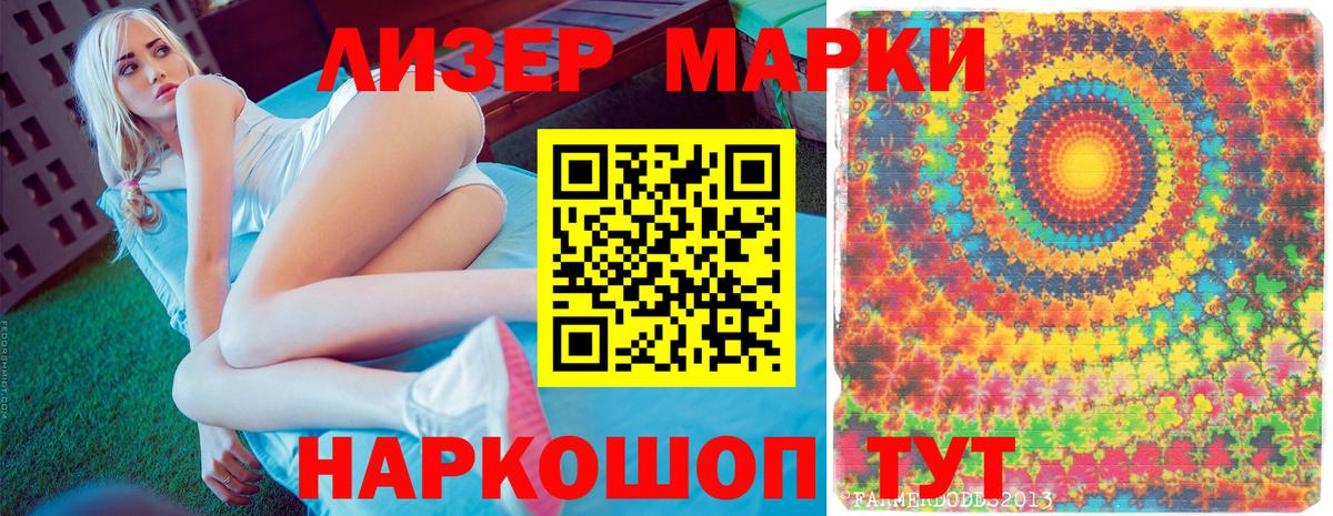 Марки 25I-NBOMe  Вход с VPN  Дивногорск  Марки 25I-NBOMe 1500мкг 