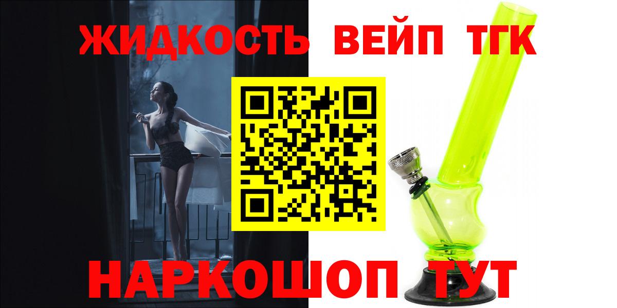 Дивногорск  ТГК вейп  Вход с VPN 