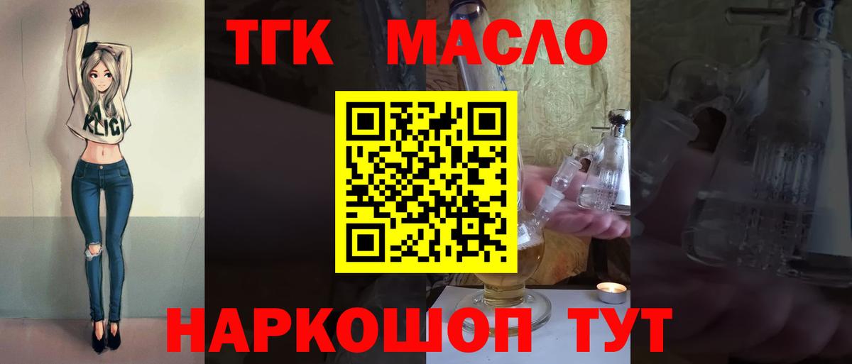 ТГК жижа Дивногорск